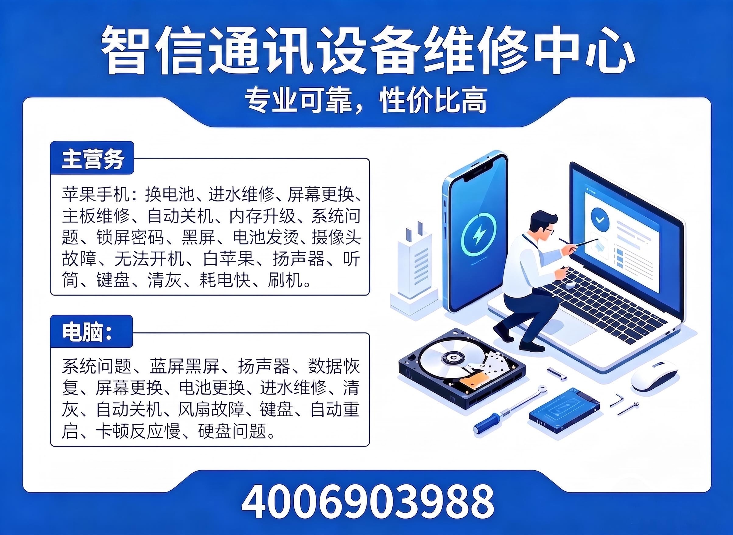 智信通讯设备黄石线上分站